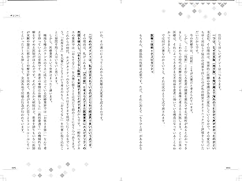 経営破綻寸前の病院が大感動を売ってみたら大人気になった件